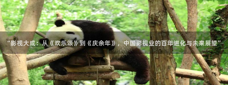 汕尾保利电影院今日电影：“影视大成：从《欢乐颂》到《庆余年》，中国影视业的百年进化与未来展望”